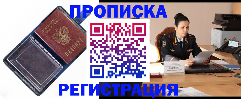 временная регистрация гарантия в Кисловодске