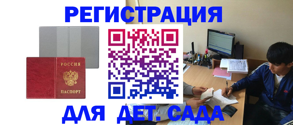 временная регистрация собственник в Кисловодске
