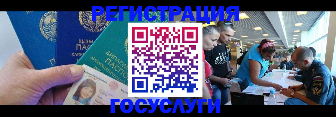 временная регистрация адрес в Кисловодске