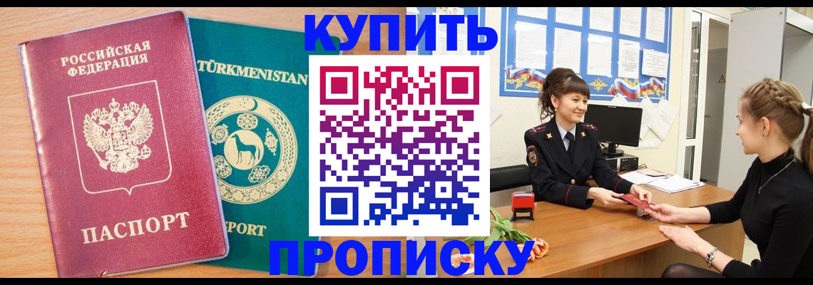 временная регистрация собственник в Кисловодске